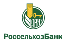 Банк Россельхозбанк в Новоабзаково